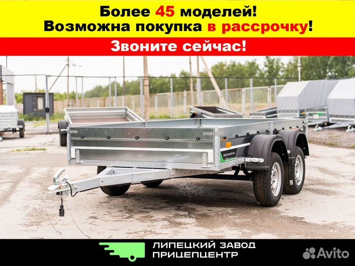 Двухосный легковой прицеп