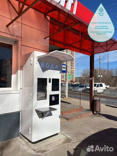 Готовый бизнес чистая вода