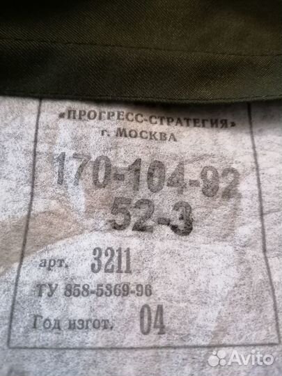 Мужская одежда