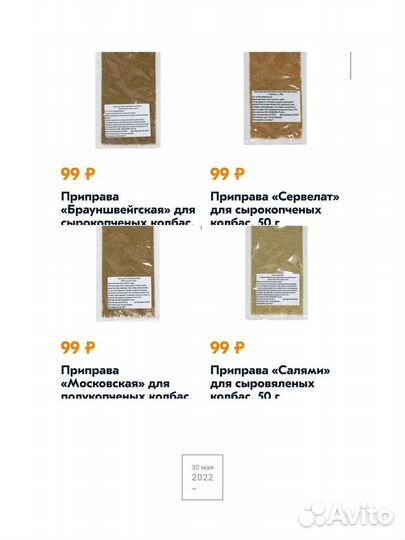 Домашняя колбаса