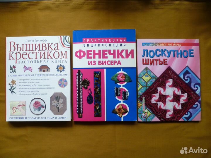 Книги по рукоделию