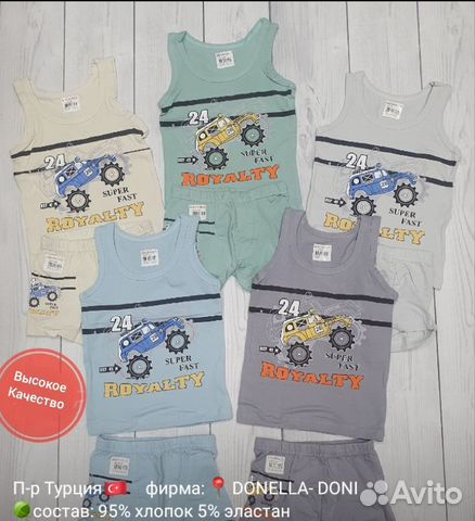 Детское нижнее белье