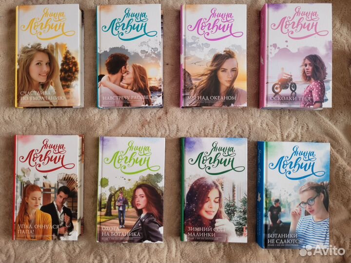 Книги Янины Логвин