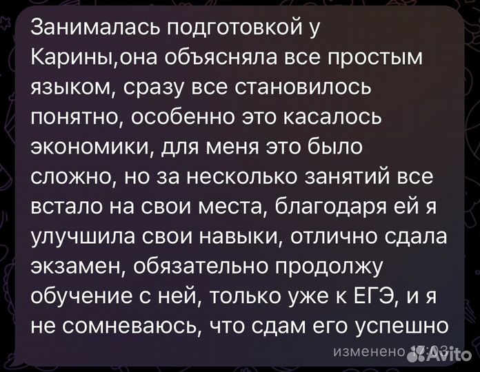 Репетитор по обществознанию огэ гиа егэ