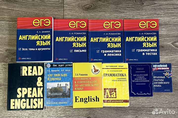 Учебные пособия по английскому языку