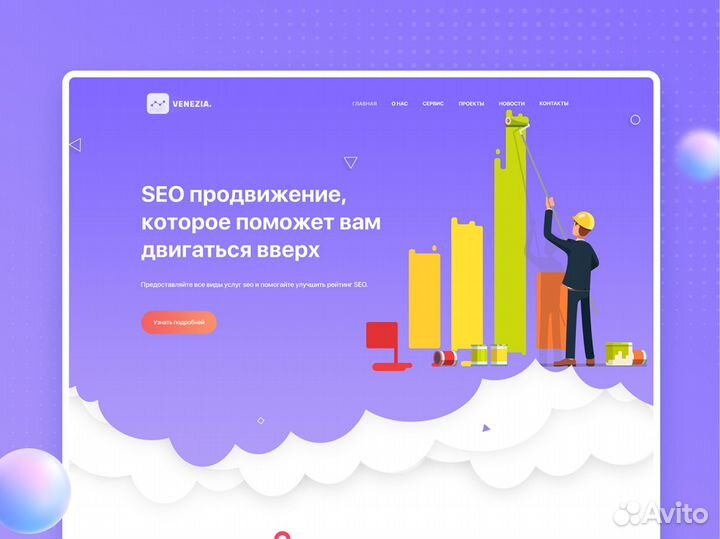 Создание Сайтов и Дизайна от проф. Веб-Студии