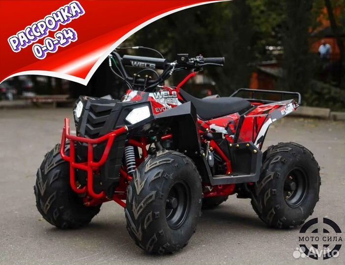 Детский квадроцикл Wels Thunder Evo 125 X St red