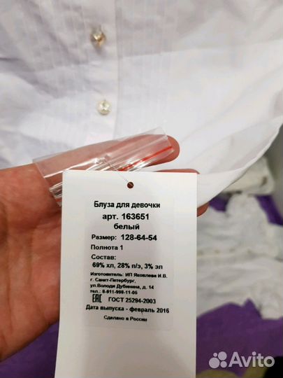 Блузка школьная Дували