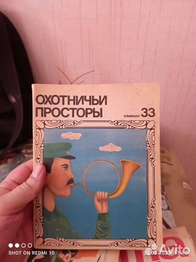 Журнал охота и охотничье хозяйство