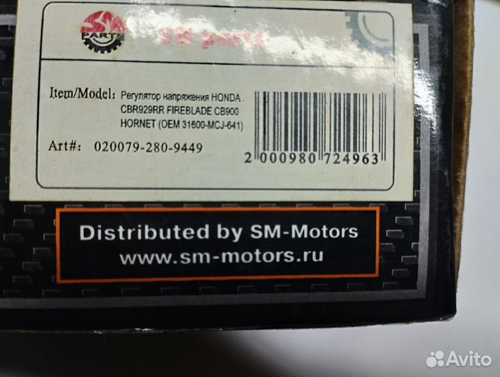 Реле регулятор на мотоцикл