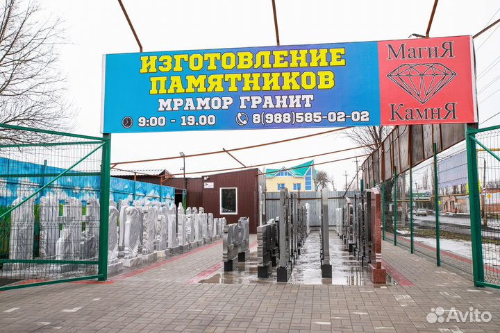 Требуется подсобник и установщик памятников