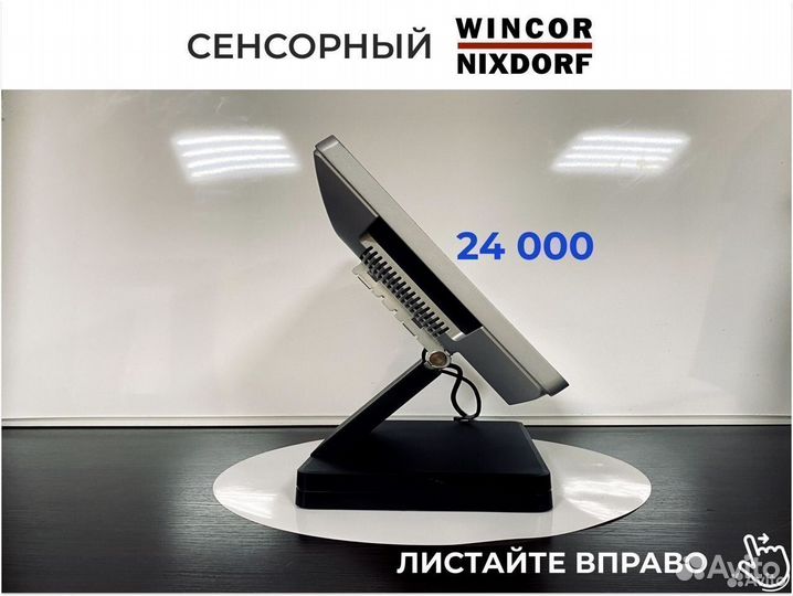 Комплект r keeper Wincor + Атол 77 iiko