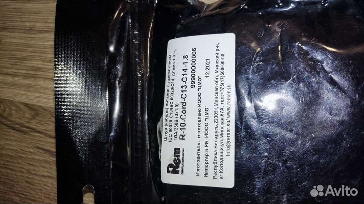 Шнур питания для компьютера