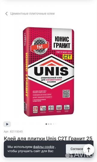 Плиточный клей 25 кг