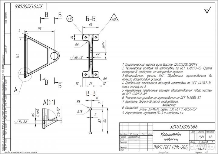 Репетитор по черчению