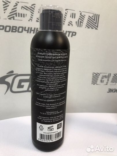 Шампунь для вратарских перчаток alphakeepers 5001