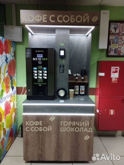 Кофейня самообслуживания