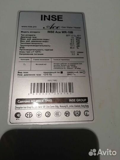 Газовая колонка бу