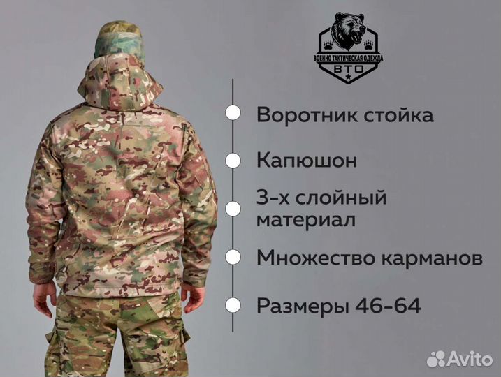 Куртка софтшелл тактическая