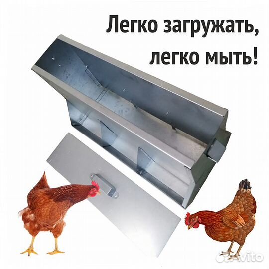Бункерная кормушка для кур на 15 литров