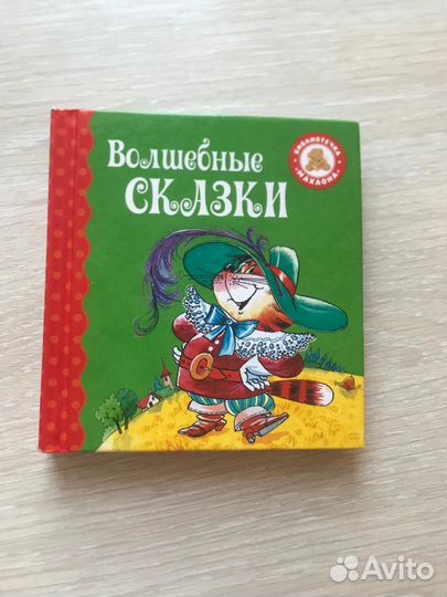 Детские книги пакетом