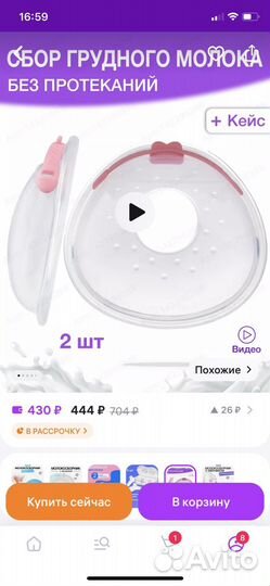 Молокосборник новый