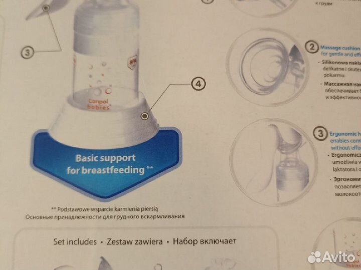 Молокоотсос avent ручной