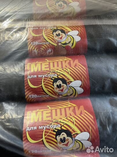 Мусорный мешок 120 л 40 мкм оптом