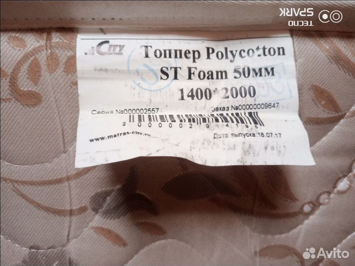 Детский матрас 160 70 топер Соло