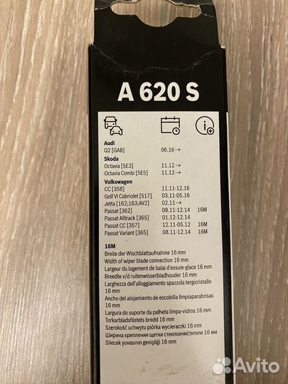 Щетки стеклоочистителя BoschA620S, SWF 119261