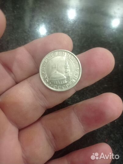 Монета 1991 года лмд