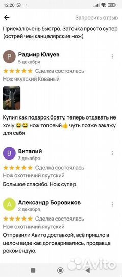 Нож кованый из х12мф