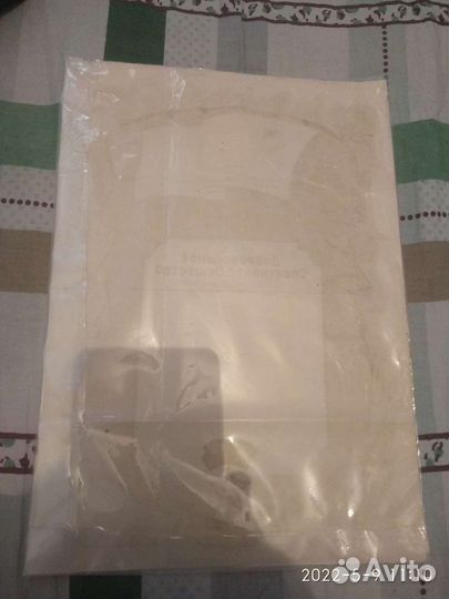 Грамота СССР