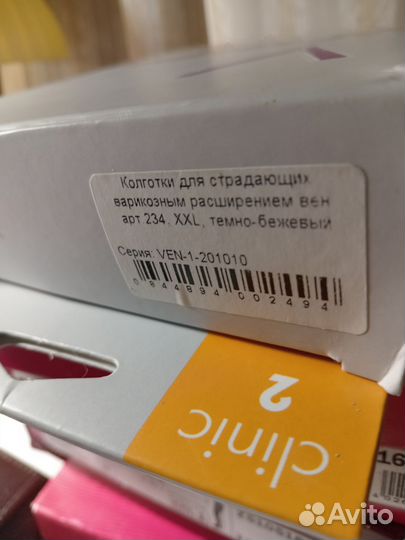 Колготки компресионные