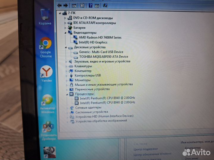 Большой ноутбук 17.3