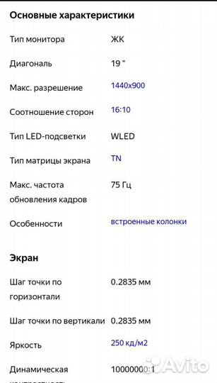 Монитор asus 19