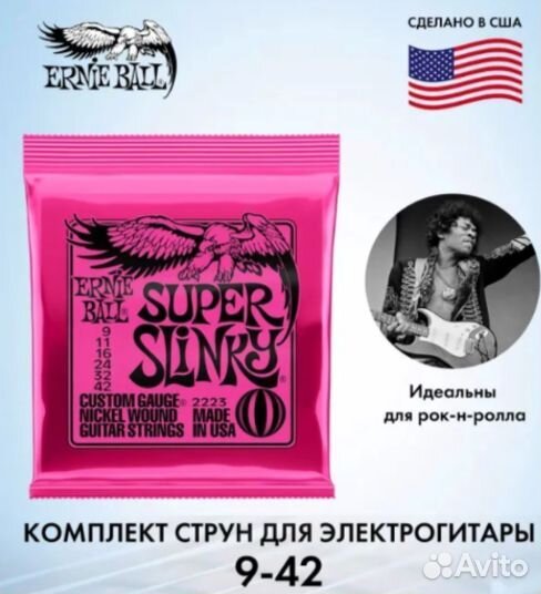 Струны для ак.гитары,эл.гитары Elixir, Ernie ball