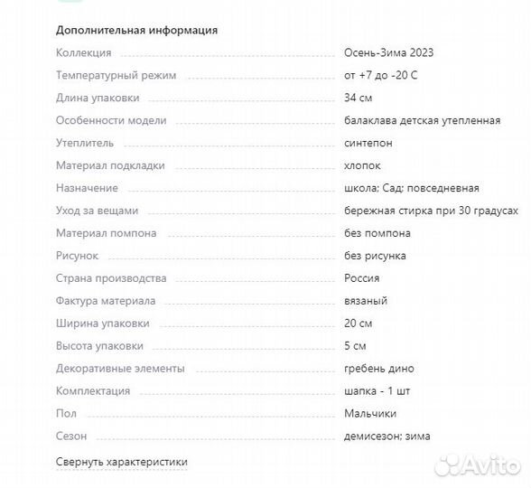 Детская шапочка на весну 46-48 размер