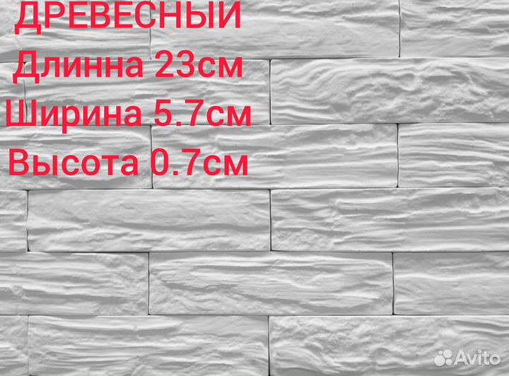 Гипсовые декоративные кирпичики