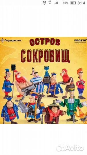 Фигурки остров сокровищь