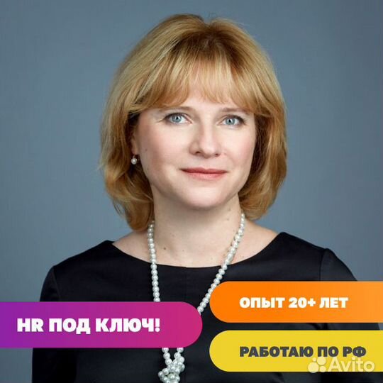 Подбор персонала