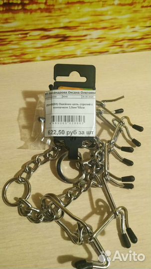 Строгий ошейник для щенков новый