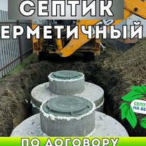 Септики выгребные ямы из бетонных колец