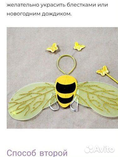 Крылья карнавал