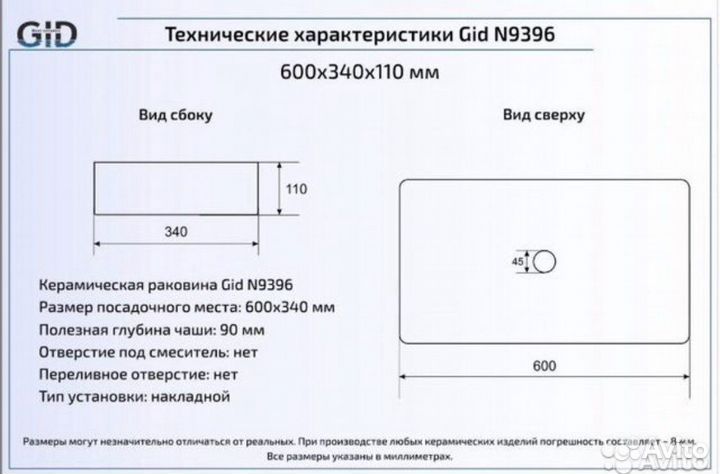 Раковина накладная Gid(italy) 9396