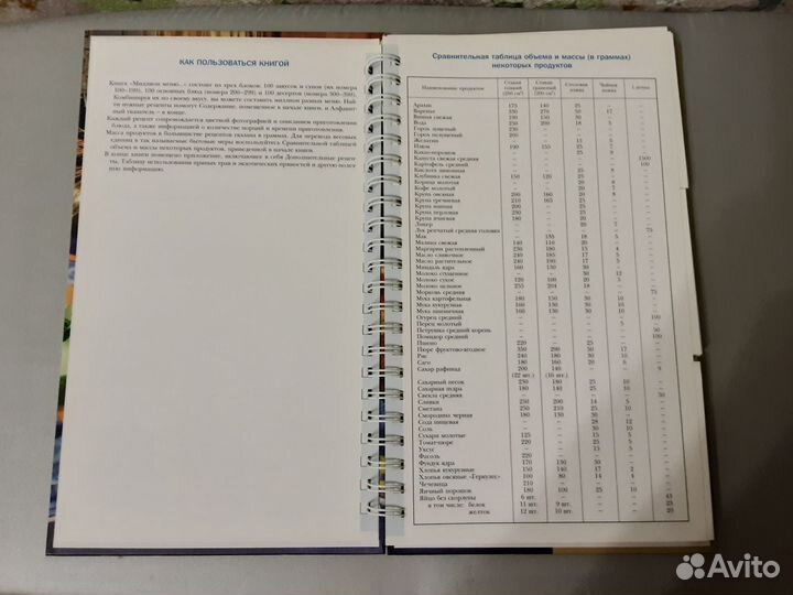 Книга Ждем гостей за праздничным столом