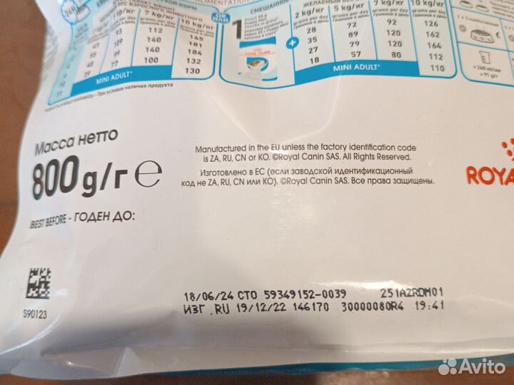 Сухой корм для собак