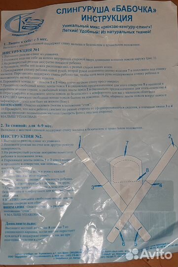 Слинг от 6 мес