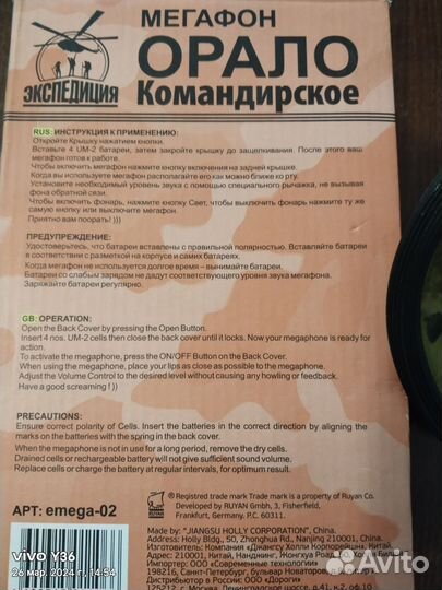 Орало командирское