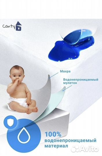 Наматрасник непромокаемый 80, 120, 180, 200 новый